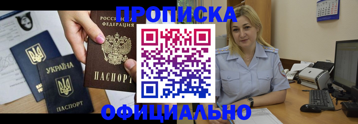 временная регистрация недорого в Рославле