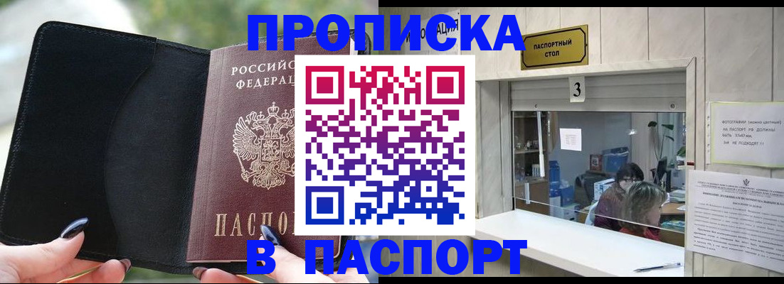 временная регистрация госуслуги в Рославле