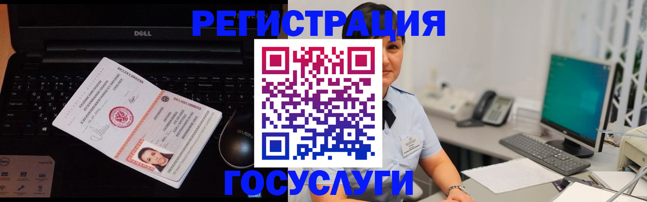 временная регистрация поиск в Рославле